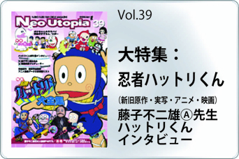 NU39